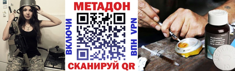 Метадон methadone  что такое   Севск 